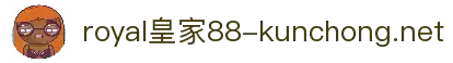 royal皇家88·(中国) - 官方网站
